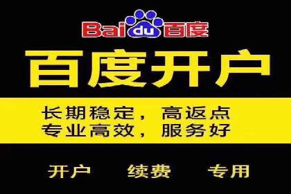 百度推广收费模式分析：案例对比